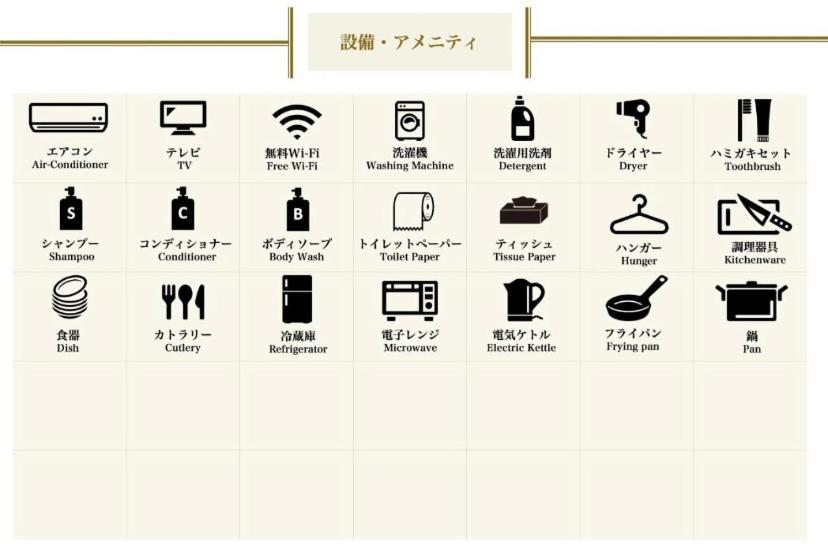 Sanacion Motomachi 7 なんばで150平米の広々空間 最大14名 Netflix見れます Διαμέρισμα Οσάκα Εξωτερικό φωτογραφία
